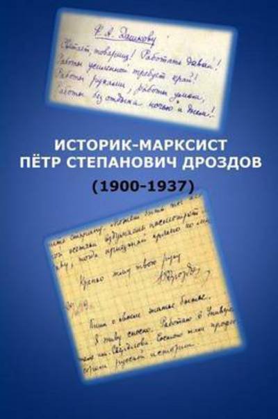 Pyotr Drozdov (1900-1937): a Marxist Historian - Abir Igamberdiev - Libros - Lulu.com - 9781365439285 - 3 de octubre de 2016
