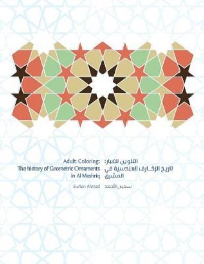 Adult Coloring : The History of Geometric Ornaments - Sufian Ahmad - Books - Createspace Independent Publishing Platf - 9781530660285 - May 31, 2016