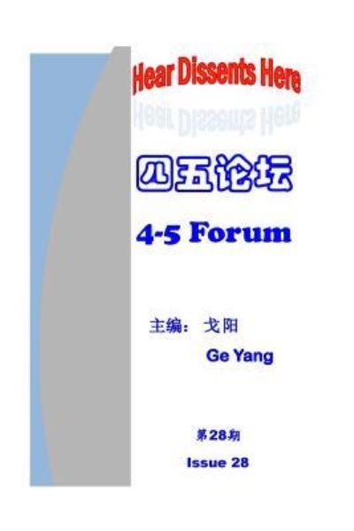 Cover for Yang Ge · 4-5 Forum Issue 28 (Paperback Book) (2016)