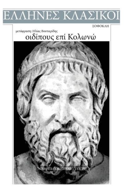 Cover for Sophocles · Sophocles, Oedipous Epi Kolono (Paperback Book) (2017)