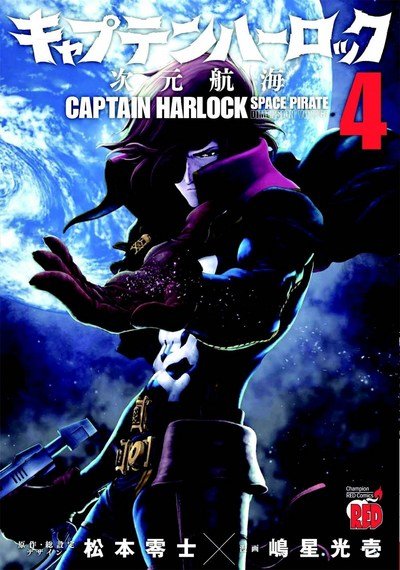 Cover for Leiji Matsumoto · Captain Harlock: Dimensional Voyage Vol. 4 - Captain Harlock: Dimensional Voyage (Paperback Book) (2018)