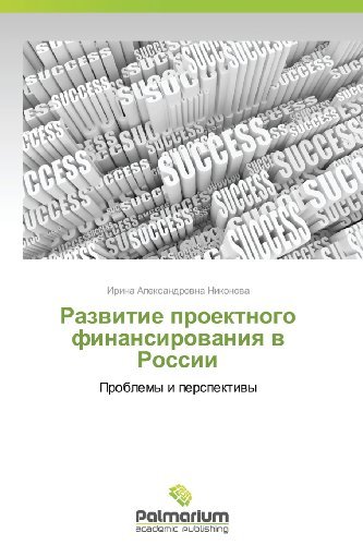 Cover for Irina Aleksandrovna Nikonova · Razvitie Proektnogo Finansirovaniya V Rossii: Problemy I Perspektivy (Paperback Book) [Russian edition] (2012)