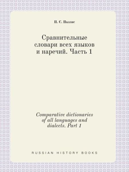 Cover for P S Pallas · Comparative Dictionaries of All Languages and Dialects. Part 1 (Pocketbok) (2015)