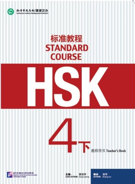 Cover for Jiang Liping · HSK Standard Course 4B - Teacher s Book (Pocketbok) (2016)