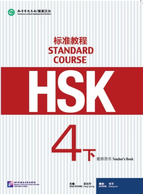 Cover for Jiang Liping · HSK Standard Course 4B - Teacher s Book (Paperback Book) (2016)