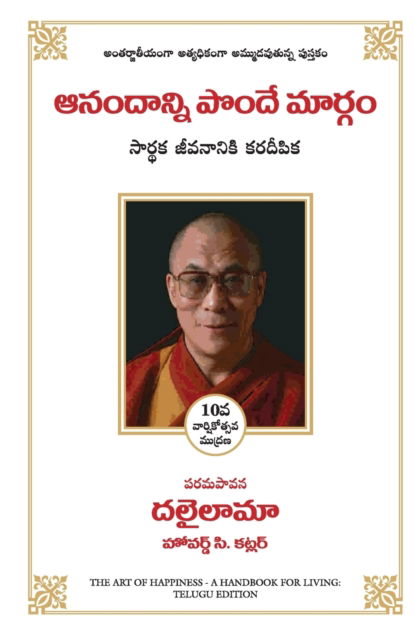 Cover for Dalai Lama · The Art of Happiness (Paperback Book) (2016)