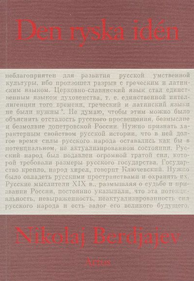 Cover for Nikolaj Berdjajev · Den ryska idén : de grundläggande problemen i det ryska tänkandet under 1800-talet och början av 1900-talet (Book) (1994)