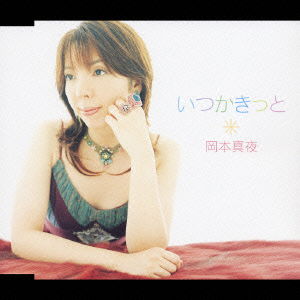 Cover for Okamoto Mayo · Itsuka Kitto (CD) [Japan Import edition] (2005)