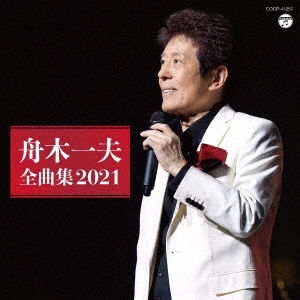 Cover for Kazuo Funaki · Funaki Kazuo Zenkyoku Shuu (CD) [Japan Import edition] (2020)