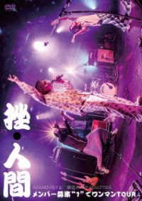 Cover for Za-ningen · Member Boshuu`1`de Oneman Tour (MDVD) [Japan Import edition] (2023)