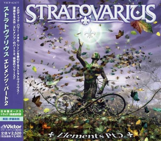 Cover for Stratovarius · Elements Pt.2 (CD) [Japan Import edition] (2003)