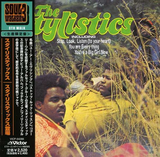 Cover for Stylistics (CD) [Japan Import edition] (2008)