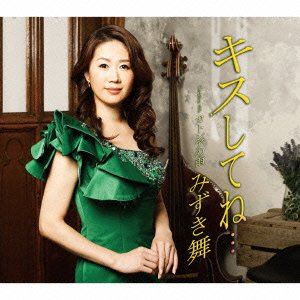 Cover for Mai Mizuki · Cattleya No Ame (CD) [Japan Import edition] (2015)
