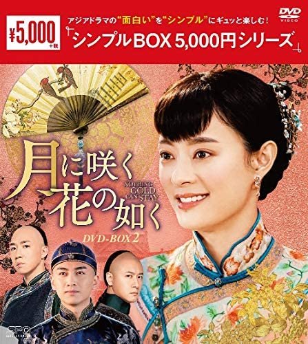 Cover for Sun Li · Nothing Gold Can Stay (MDVD) [Japan Import edition] (2019)
