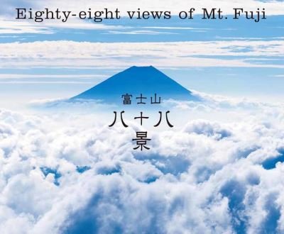 Cover for PIE International · Eighty-eight views of Mt. Fuji (Paperback Bog) (2021)