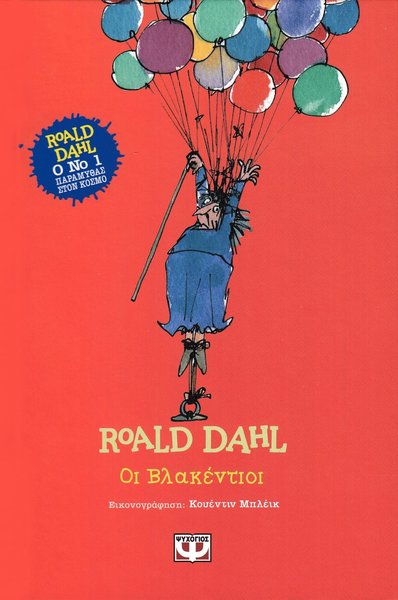 Cover for Roald Dahl · Herr och fru Slusk (Grekiska) (Bound Book) (2015)