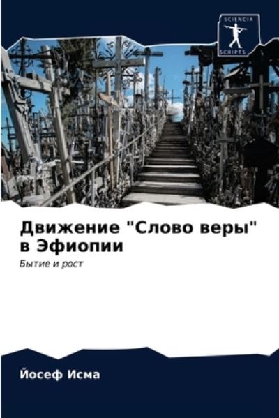 Cover for ????? ???? · ???????? ????? ???? ? ??????? (Paperback Book) (2021)