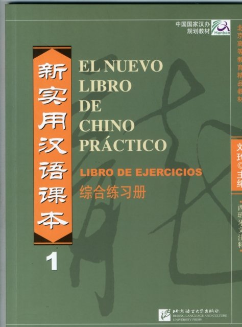 El nuevo libro de chino practico vol.1 - Libro de ejercicios - Liu Xun - Bøker - Beijing Language & Culture University Pr - 9787561922286 - 1. november 2008