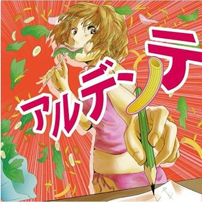 Cover for Macaroni Enpitsu · Al Dente (CD) [Japan Import edition] (2015)
