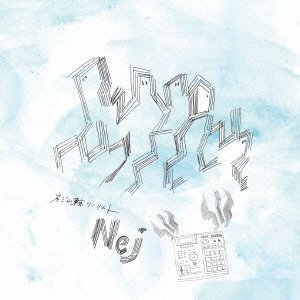 Cover for Nej · Neji Yama Tokyo Tourist (CD) [Japan Import edition] (2015)