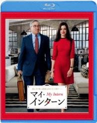 Cover for Robert De Niro · The Intern &lt;limited&gt; (MBD) [Japan Import edition] (2016)