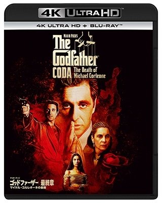 Godfather Coda - Al Pacino - Music - NBC UNIVERSAL ENTERTAINMENT JAPAN INC. - 4550510047287 - December 7, 2022