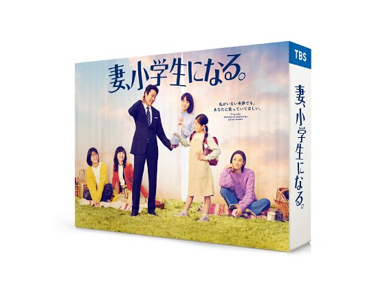 Cover for Tsutsumi Shinichi · Tsuma.shougakusei Ni Naru. Blu-ray Box (MBD) [Japan Import edition] (2022)