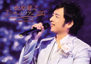 Cover for Matsubara Takeshi · Matsubara Takeshi Concert Tour 2017 in Iwata Shimin Bunka Kaikan (MDVD) [Japan Import edition] (2017)