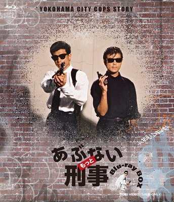 Cover for Tachi Hiroshi · Motto Abunai Deka Blu-ray Box (MBD) [Japan Import edition] (2022)
