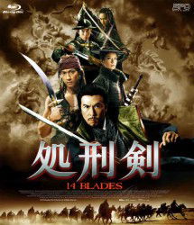 Cover for Donnie Yen · 14blades (MBD) [Japan Import edition] (2011)