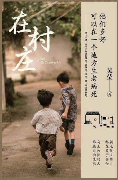 ??? - ?? - Bøker - Simplified Chinese Press - 9781087919287 - 17. oktober 2021