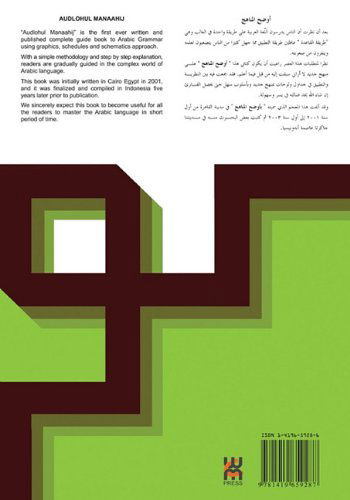 Cover for Agus Shohib Khoironi Lc · A Complete Guide to Arabic Grammar: Volume Ii: Practice Manual (Paperback Book) [Arabic, Bilingual edition] (2007)