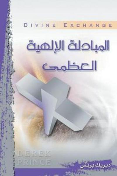 Cover for Dr Derek Prince · The Divine Exchange - ARABIC (Paperback Bog) (2017)