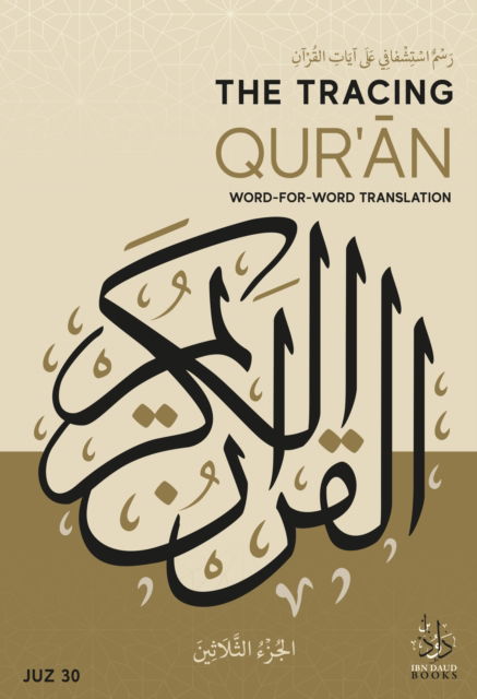 The Tracing Qur'an: Word for Word Translation (Juz 30) - Ibn Daud - Livros - Ibn Daud Books - 9781838049287 - 5 de março de 2024