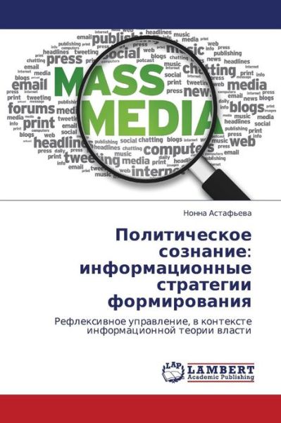 Politicheskoe Soznanie: Informatsionnye Strategii Formirovaniya: Refleksivnoe Upravlenie, V Kontekste Informatsionnoy Teorii Vlasti - Nonna Astaf'eva - Bücher - LAP LAMBERT Academic Publishing - 9783659000287 - 24. April 2012