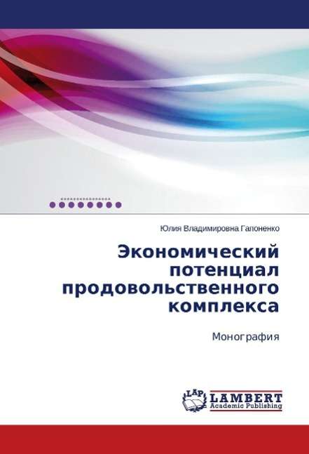 Cover for Gaponenko · Jekonomicheskij potencial pro (Book)