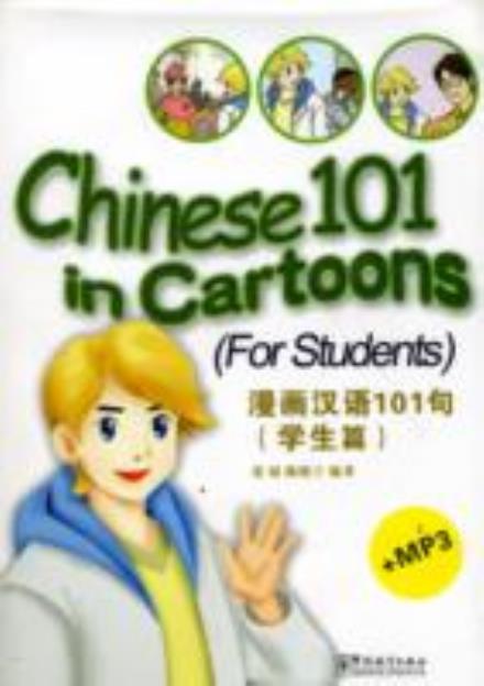 Cover for Zhang Jing · Chinese 101 in Cartoons - For Students (Taschenbuch) (2009)