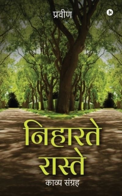 Cover for Praveen · Niharte Raste: &amp;#2325; &amp;#2366; &amp;#2357; &amp;#2381; &amp;#2351; &amp;#2360; &amp;#2306; &amp;#2327; &amp;#2381; &amp;#2352; &amp;#2361; / A Collection of Poems (Paperback Book) (2022)