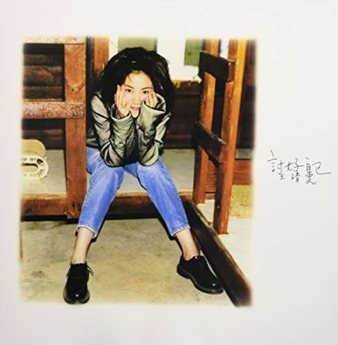 Cover for Faye Wong · Fulfilling Myself (LP) (2017)