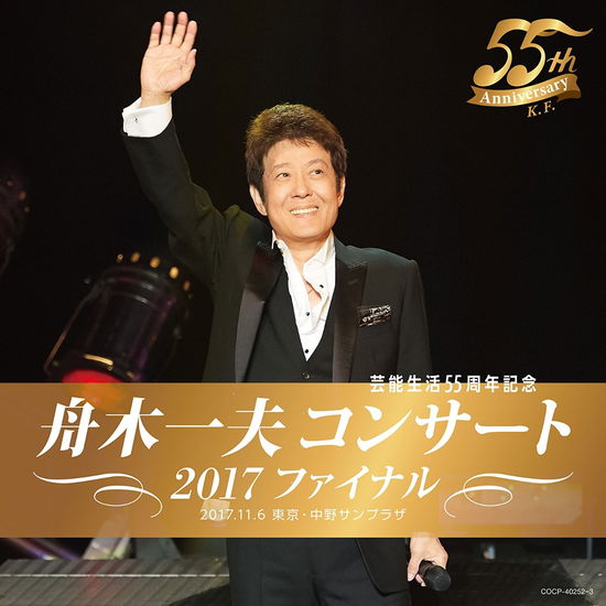 Cover for Kazuo Funaki · Funaki Kazuo Concert 2017 Final (CD) [Japan Import edition] (2018)