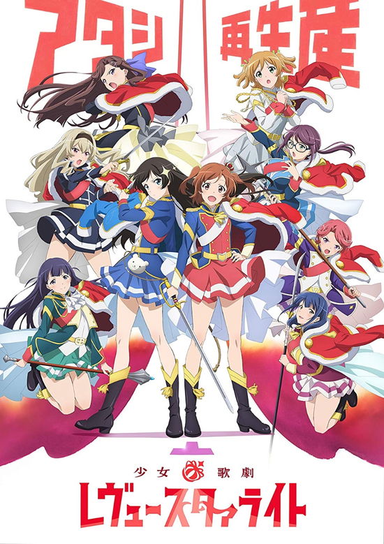 Shoujo Kageki Revue Starlight Blu-ray Box 1 - Bushiroad - Música - OVERLAP INC. - 4560423192288 - 24 de outubro de 2018