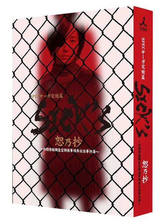 Cover for Kimura Fumino · Sick's Jo No Shou -naikaku Jouhou Chousa Shitsu Tokumu Jikou Senjuu Gakari Jiken (MDVD) [Japan Import edition] (2019)