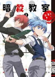 [assassination Classroom] Dai 2 Ki 1 <limited> - Matsui Yusei - Muzyka - AVEX PICTURES INC. - 4562475258288 - 25 marca 2016