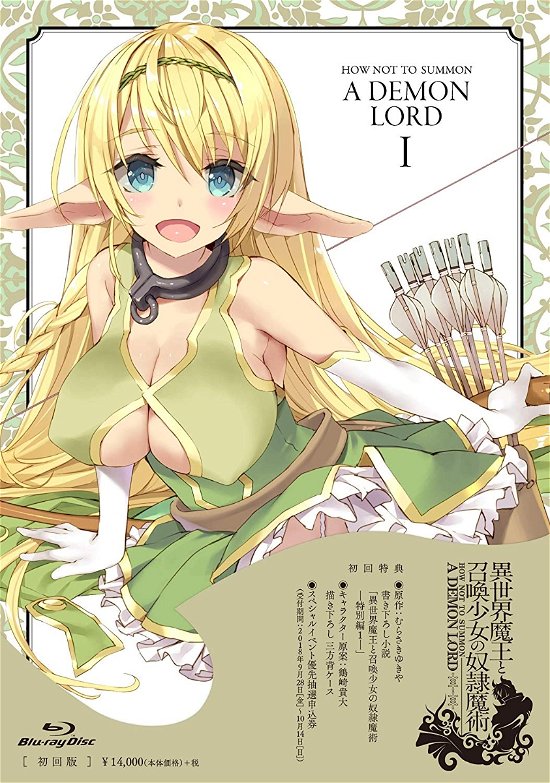 Cover for Murasaki Yukiya · Isekai Maou to Shoukan Shoujo No Dorei Majutsu Vol.1 (MBD) [Japan Import edition] (2018)