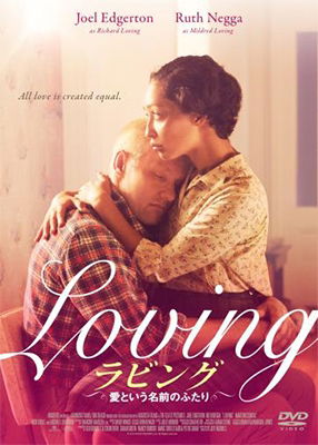Cover for Joel Edgerton · Loving (MDVD) [Japan Import edition] (2018)