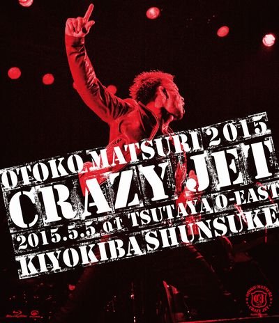 Cover for Shunsuke Kiyokiba · Otoko Matsuri 2015 `crazy Jet` 2015.5.5 at Tsutaya O-east (MBD) [Japan Import edition] (2015)