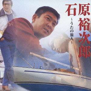 Cover for Yujiro Ishihara · Uta No Tabibito (CD) [Japan Import edition] (2002)