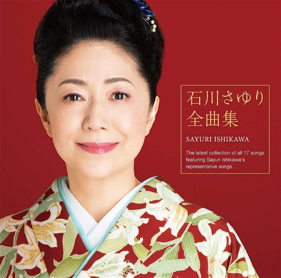 Cover for Ishikawa Sayuri · Ishikawa Sayuri Zenkyoku Shuu (CD) [Japan Import edition] (2020)