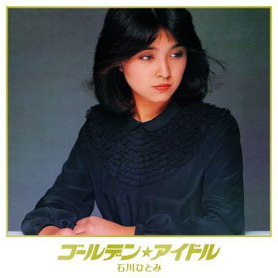 Cover for Hitomi Ishikawa · Golden Idol Ishikawa Hitomi (CD) [Japan Import edition] (2014)