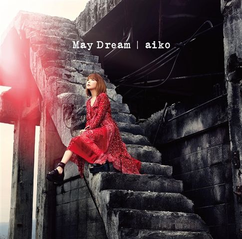 Cover for Aiko · May Dream &lt;limited-b&gt; (CD) [Japan Import edition] (2016)